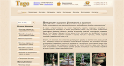 Desktop Screenshot of fontanvazon.ru